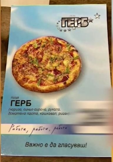 Ресторантьор от Кърджали обнови менюто си с политически пици