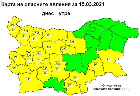 Обявиха жълт код за опасни валежи в 14 области
