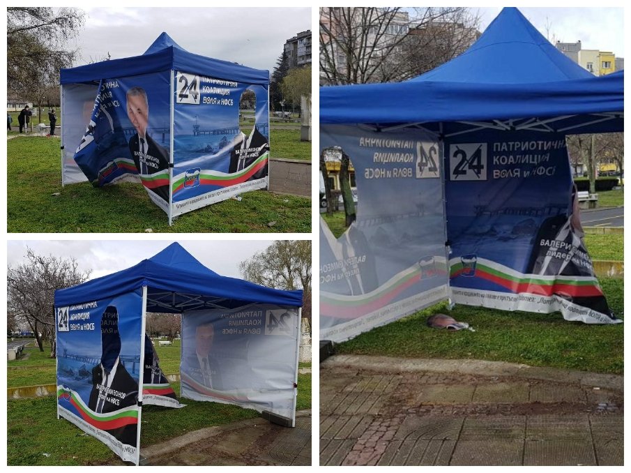 Вандалски акт срещу шатра на НФСБ и Воля в Бургас – кой връща изборите във времето на Гочоолу и Дочоолу? (СНИМКИ)