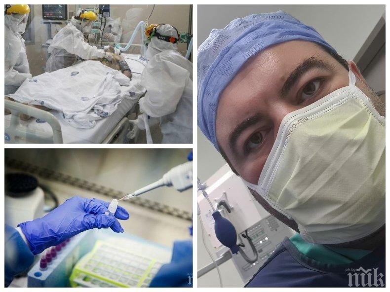 Наш лекар в Германия за COVID-ваксинирането: Когато решиш да играеш на покер с природата и нейния най-суров играч - смъртта, понякога се налага да поемеш и рискове