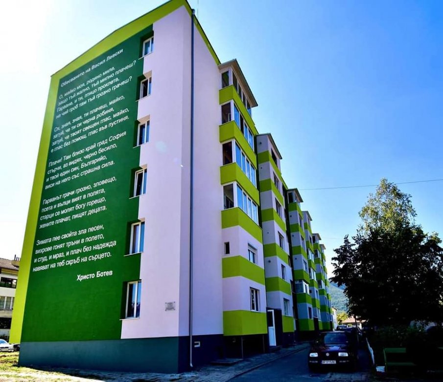 Спират програма „Саниране“