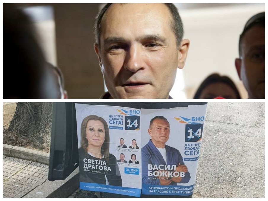 СКАНДАЛ: Заличиха 79 застъпници на Васил Божков след фалшификации в Ямбол