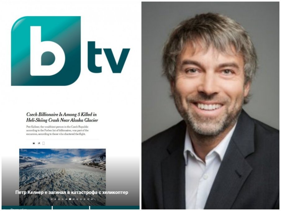 Би Ти Ви мълчат, че Петр Келнер е собственик на медията след новините за смъртта му