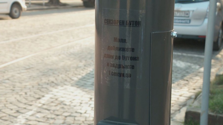 Монтираха сензорни бутони по столичните светофарни уредби