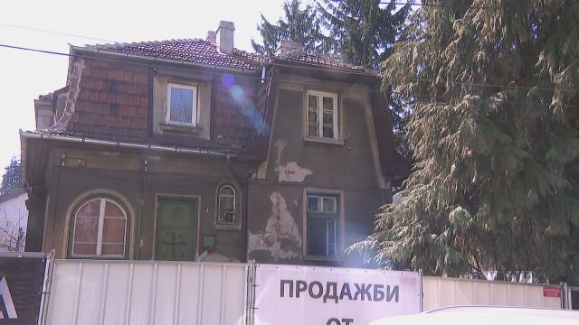 Събарят къщата на Димитър Димов в София