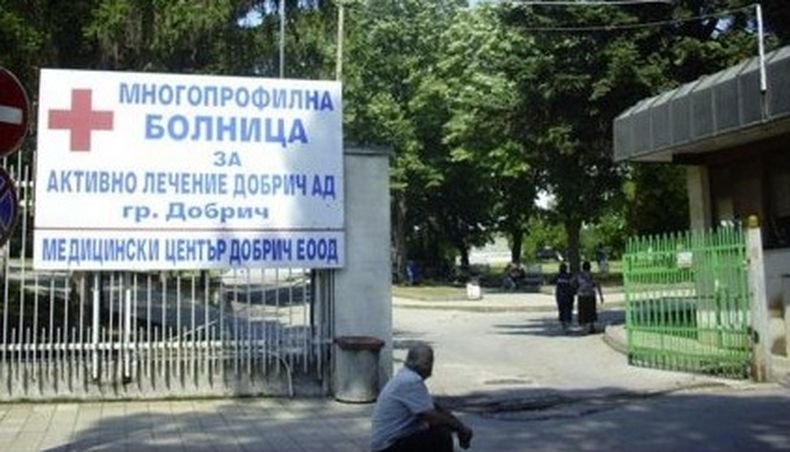 В болницата в Добрич лекуват 33-годишна родилка с коронавирус