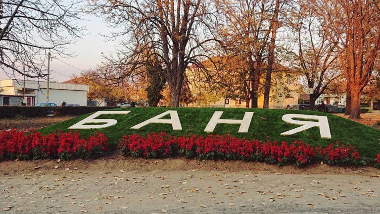 Високо напрежение в наш курортен град заради асфалт и павета