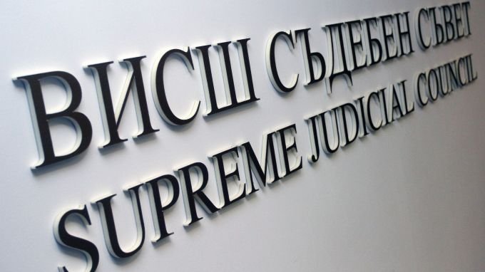 ВСС откри нова процедура по избор на шестима делегирани прокурори