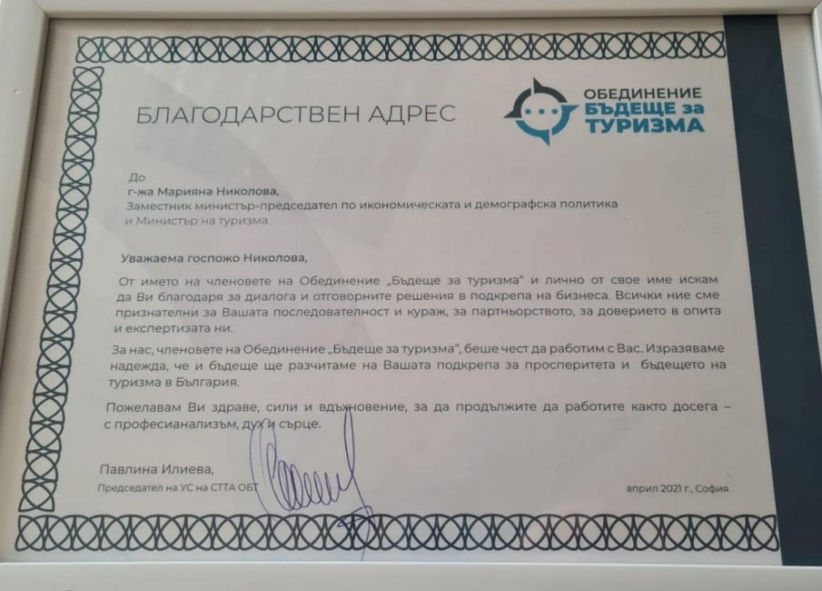 Туроператорите са доволни от Марияна Николова