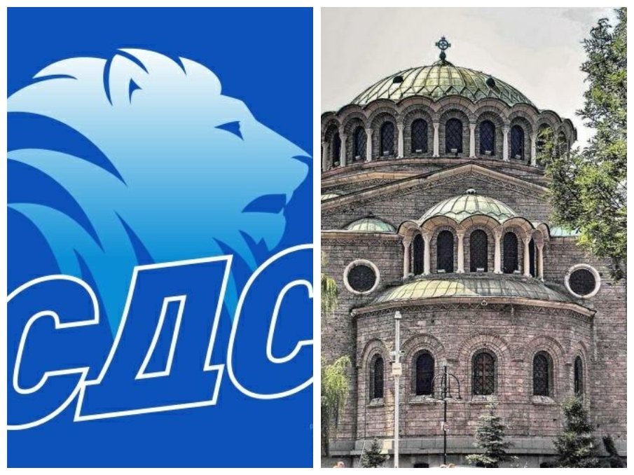 СДС с призив за почитане на жертвите на кървавия атентат, извършен от българските комунисти