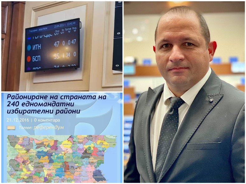 Депутат от ГЕРБ разкри тайни машинации на ИТН: Излъгахте 3 млн. българи (СНИМКИ)