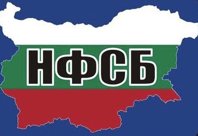 НФСБ: Ердоган с пъклен план за изборите в България