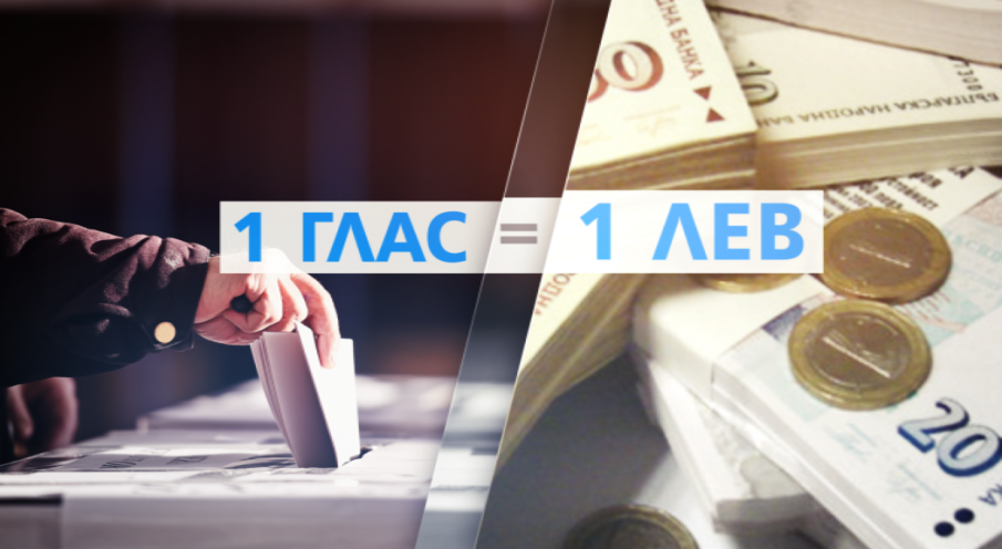 СТРАСТИ В ПАРЛАМЕНТА: Ще стане ли партийната субсидия левче?