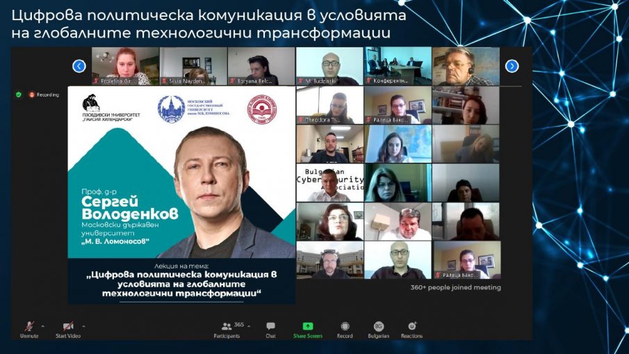 Ще измести ли изкуственият интелект нашата субективност в ерата на дигитализацията?