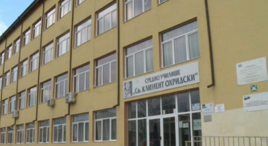 Средно училище в Дупница става основно заради липса на ученици