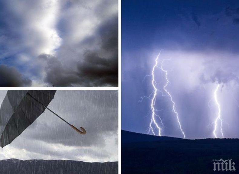 ЛОША ПРОГНОЗА: Времето се разваля - жълт код за проливни дъждове и бурен вятър в 16 области (КАРТА)