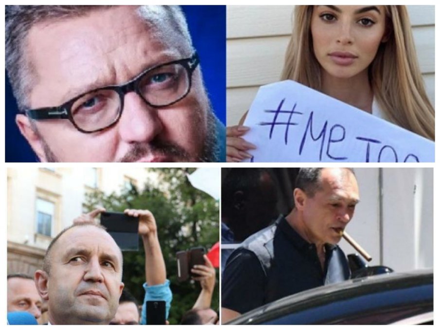 Карбовски приглася на обвиняеми бизнесмени и Румен Радев 