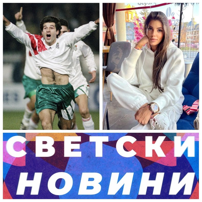 САМО В ПИК TV! Лъсна голяма тайна за Емил Костадинов: вицето на БФС с курс към родилното, тази красавица ще го дари с... САМО В ПИК TV! Лъсна голяма тайна за Емил Костадинов: вицето на БФС с курс към родилното, тази красавица ще го дари с...