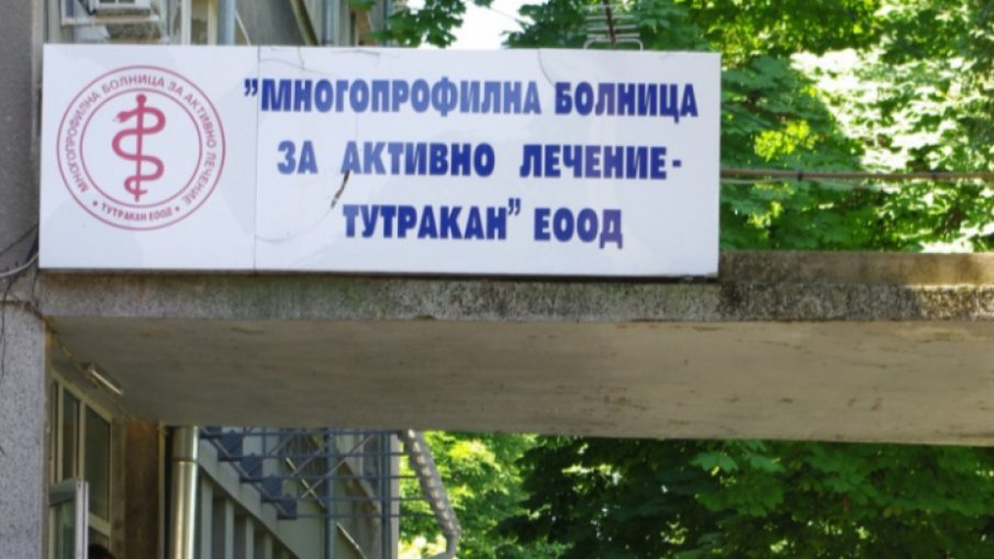 Изписаха жена с инсулт от болницата в Тутракан, тя почина часове по-късно