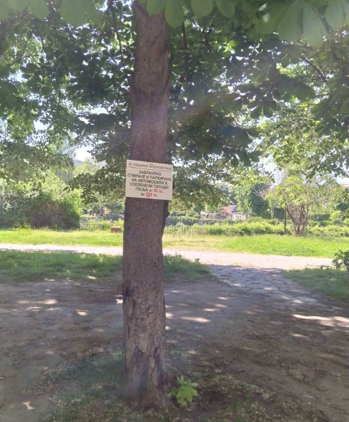 С табели пазят чистотата в парковете на Асеновград