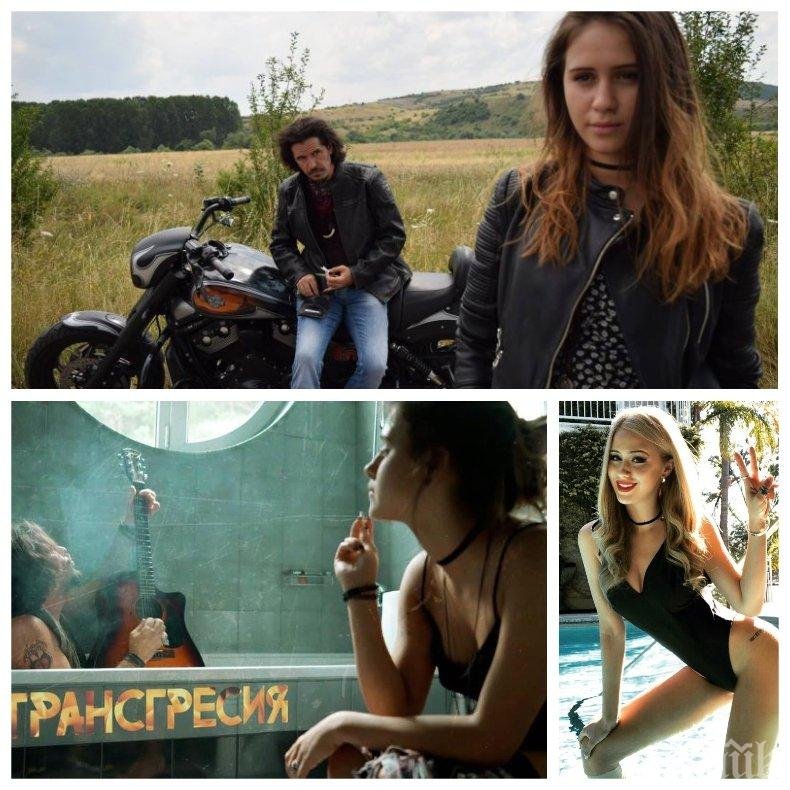 Филмът с голата Мария Бакалова тръгва по НВО GO (ВИДЕО 18+)