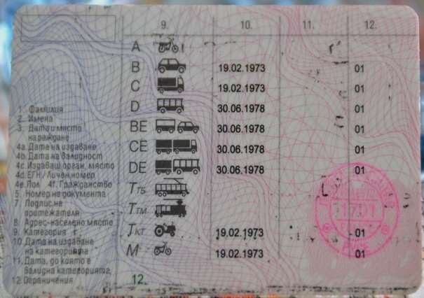Шофьор пробва да измами КАТ с фалшива книжка