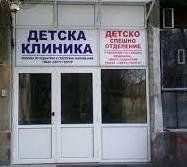 Записват за безплатни медицински прегледи деца от Пловдив