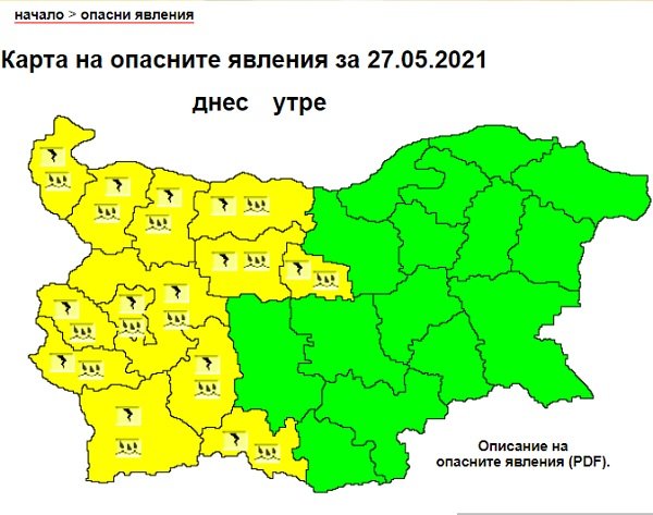 Жълт код за дъжд и гръмотевици в сила за 13 области в четвъртък, има условия за градушки
