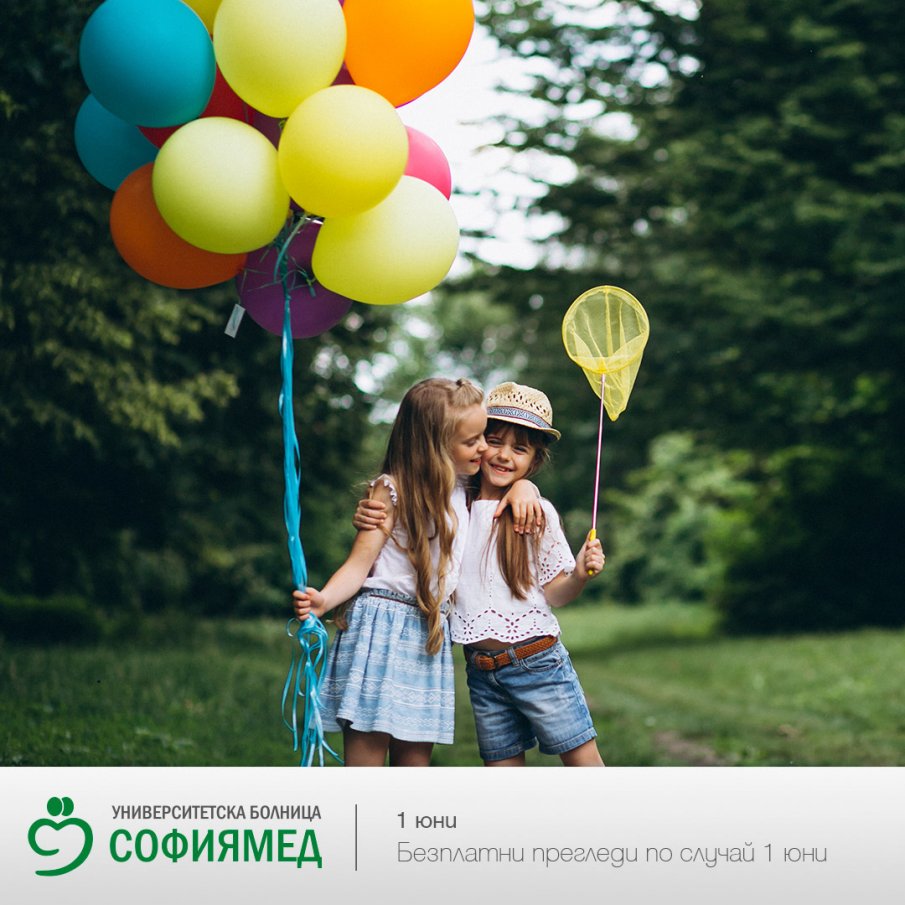 „Софиямед“ организира безплатни прегледи за деца по случай 1 юни