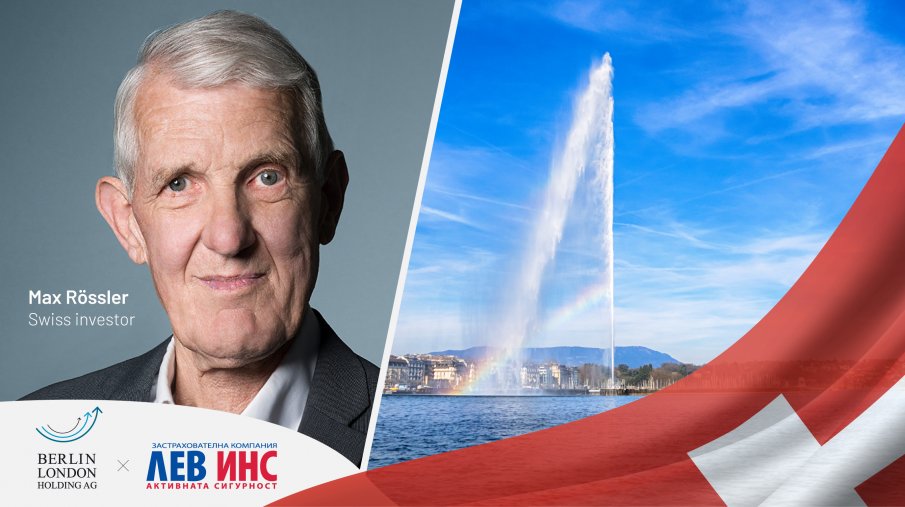 Крупен швейцарски инвеститор влезе в Лев Инс