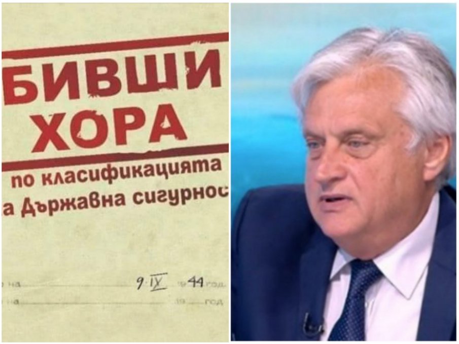 СКАНДАЛЪТ С РАШКОВ: Защо „бивши хора” или „Как БКП ликвидира елита на България“