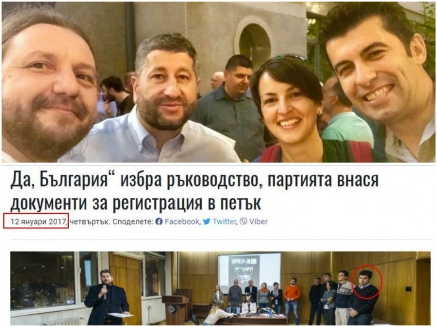 БЕЗПАРТИЕН ЛИ? Икономическият министър на Радев забрави, че е бил в ръководството на Да, България (СНИМКИ)