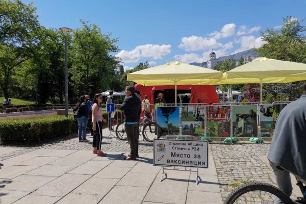 Над 1100 души се ваксинираха през двата почивни дни в София