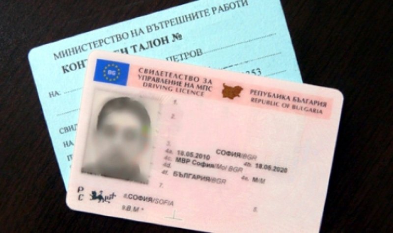 Заловиха 7 мераклии за книжки с фалшиви дипломи за основно образование