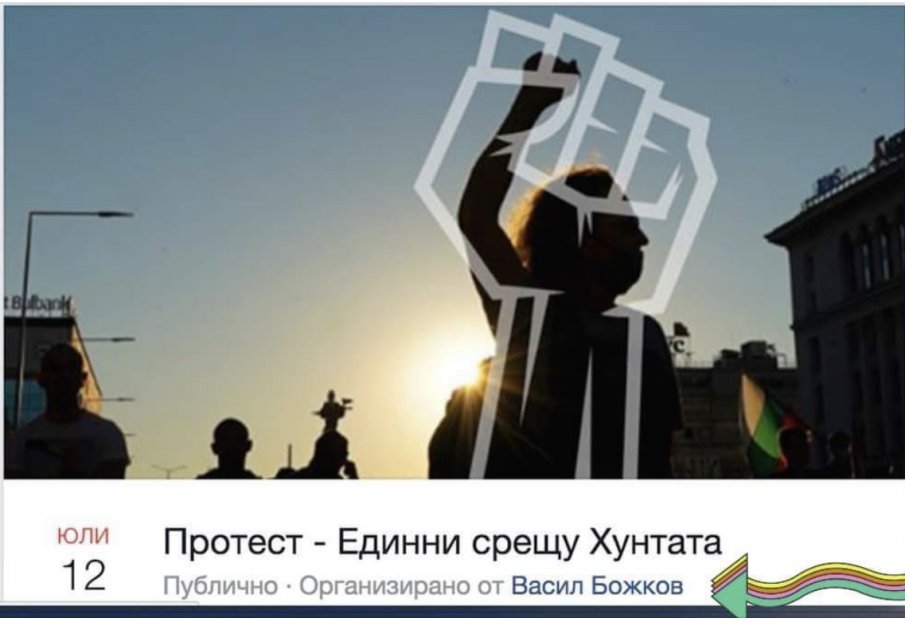 Кои са лидерите, подкупени от Божков