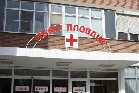 АГ отделението на УМБАЛ Пловдив отваря след ремонт
