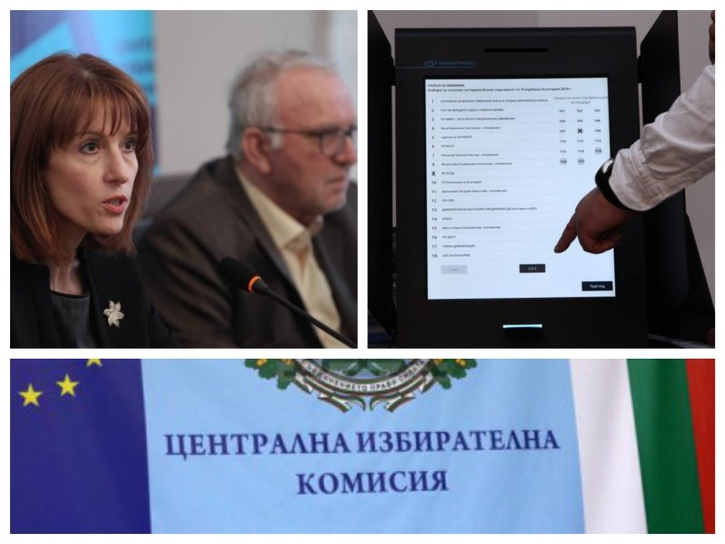ИЗВЪНРЕДНО В ПИК TV! ЦИК репетира машинен вот в училища навръх скандала с липсваща техника - пенсионери стоят над 4 минути. Цветозар Томов обяви: Може да се премине на хартия, ако има проблеми (ОБНОВЕНА) ИЗВЪНРЕДНО В ПИК TV! ЦИК репетира машинен вот в училища навръх скандала с липсваща техника - пенсионери стоят над 4 минути. Цветозар Томов обяви: Може да се премине на хартия, ако има проблеми (ОБНОВЕНА)