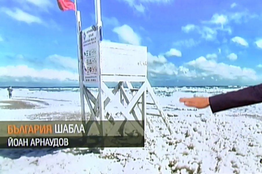 Пяна покри пясъка край Шабла