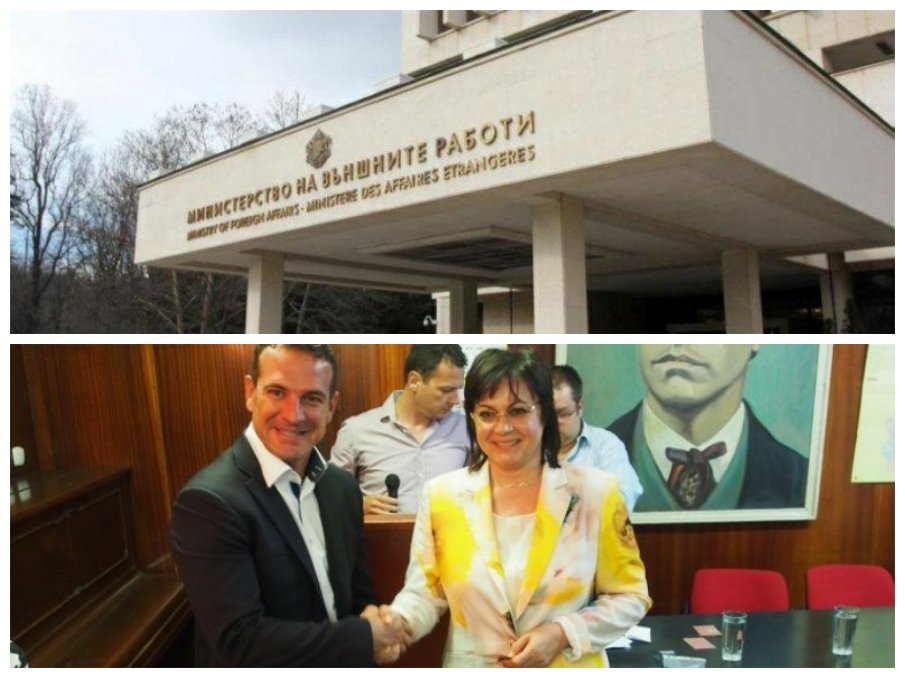 МВнР отговори на обвинение на кандидат-депутат от БСП