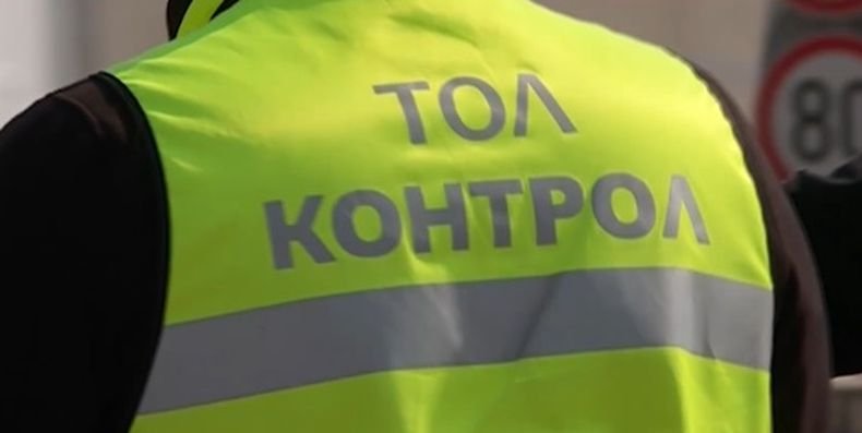 Регионалният министър трябва да обяви резултатите от проверка на ефективността на тол системата
