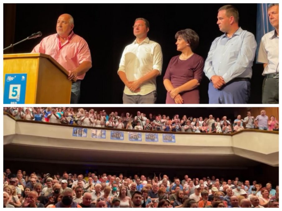 ПИК TV: Борисов в Кърджали: Надявам се нещастието да имаме Бойко Рашков за министър да свърши до 11 юли! За него закони няма ли - не разследва Спецов, плика на Узунов, нито казва за имотите си! Медиите уж бяха мои, а пишат само за Радев и щаба му (ВИДЕО/ОБНОВЕНА)