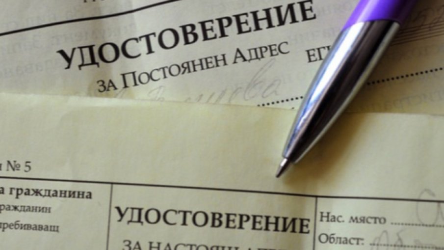 ВАЖНО: Ето как ще гласуват хората без документи за самоличност