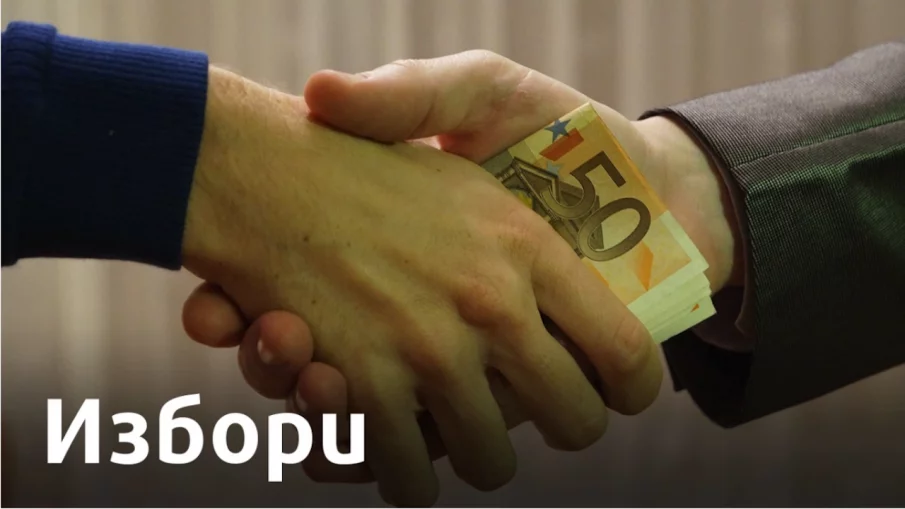 Прокуратурата с 24 досъдебни производства за купуване и продаване на гласове