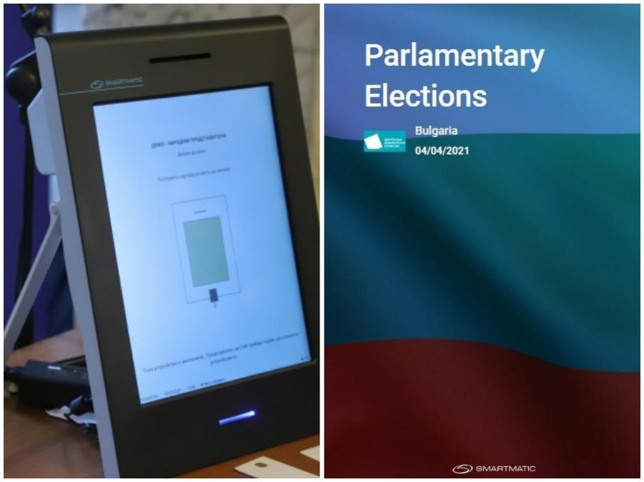 СИГНАЛ ДО ЦИК: Фирмата, отговорна за машините, пуснала онлайн достъп до устройствата за гласуване! Под въпрос ли са изборите...