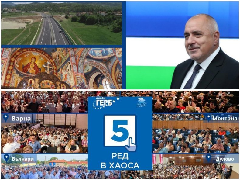 ПЪРВО В ПИК TV! ГЕРБ закриват предизборната си кампания в София с концерт (ОБНОВЕНА)