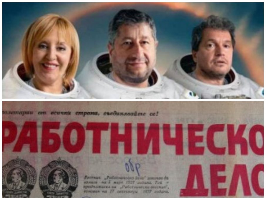 ЕКШЪН В МРЕЖАТА: Капитал е новото Работническо дело