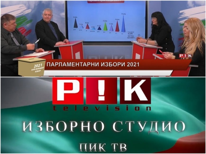 Идват избори и пак цяла България чете и гледа ПИК. Развръзката - първо тук! Задава се студиото на Ива Николова