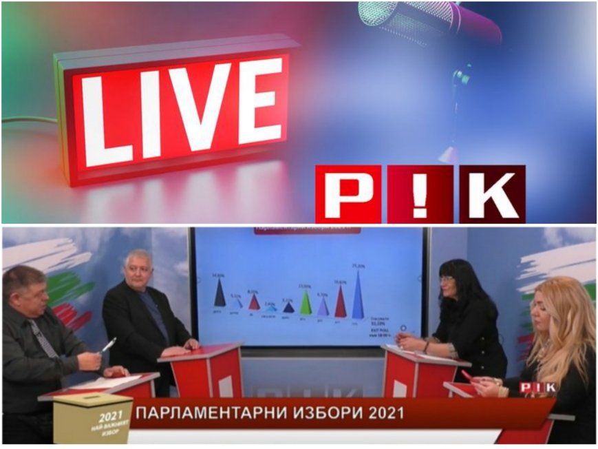 ГОРЕЩО В ПИК TV: Журналистите Симо Русев и Иво Атанасов коментират последните прогнозни данни от вота! 24% пътуващи към Банкя, а 17,4% - към Позитано. Шофьорите за Учиндол са 20,3% (ВИДЕО)