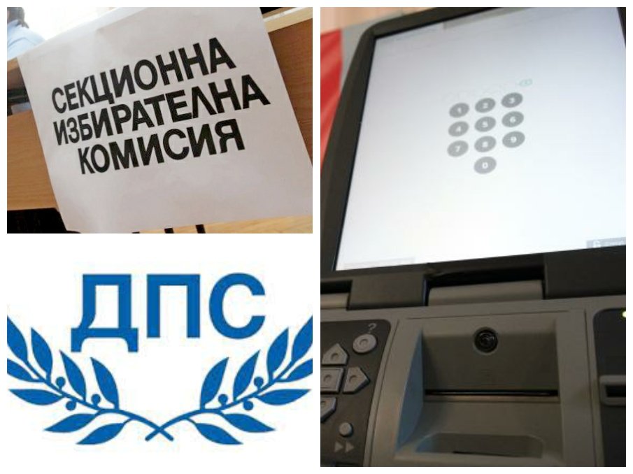 СИГНАЛ: Дъщеря на кандидат-депутат от ДПС е член на СИК