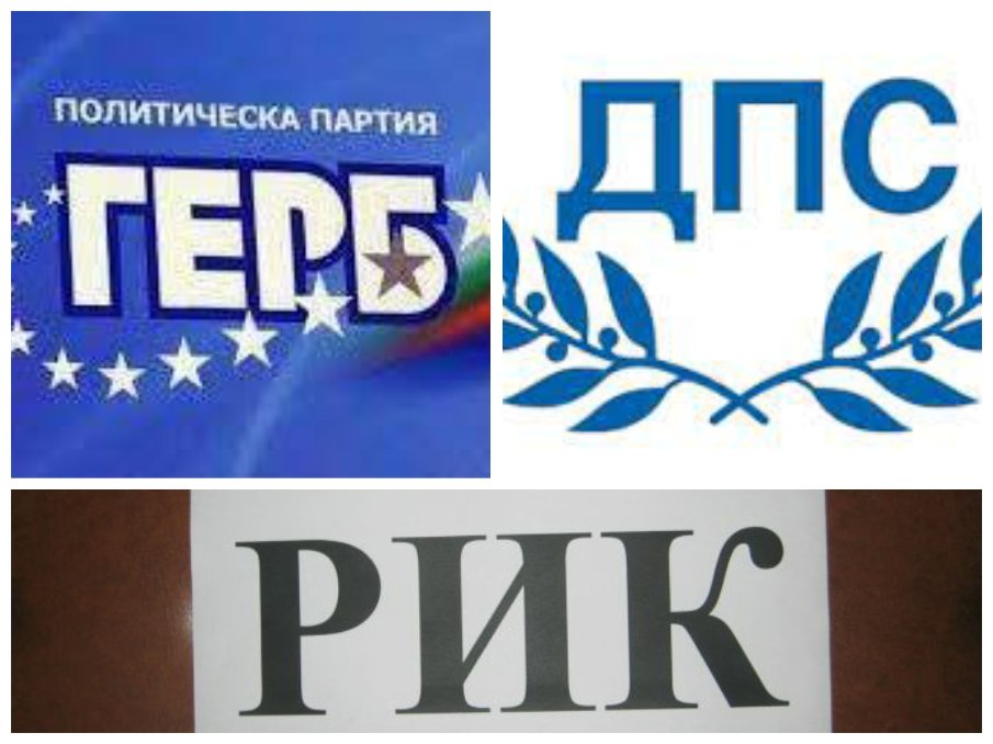 ПОРЕДЕН СКАНДАЛ: Кметове на ДПС в Кърджалийско влизат в изборните помещения, ГЕРБ се жалва в РИК